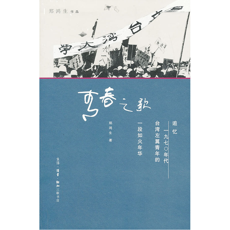 青春之歌|ruв категории книги/журнал/газета, литература, мемуары - от Buy2taobao.com для оказания профессиональной услуги покупки агента Taobao