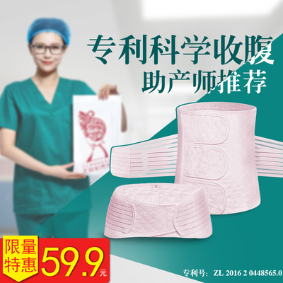 纱布产后收腹带春夏季纯棉透气刨剖腹顺产专用产妇孕妇绑束缚束腹