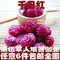 上下架计划:任意6件包邮花草茶 特级千日红花茶 50g排毒养颜调节内分泌红巧梅