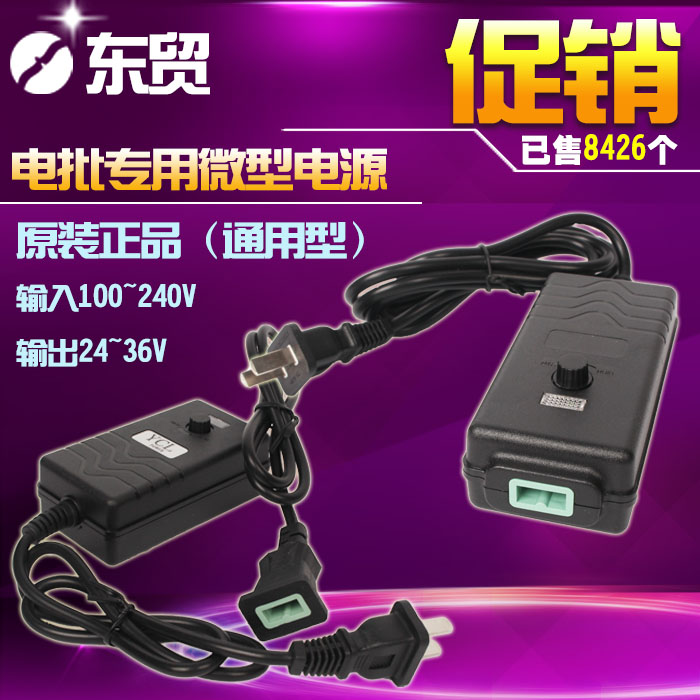 电动螺丝刀电源 电批 电源控制器 24-36V 1.5A 电源电批变压器在类目 五金/工具, 电动工具, 电动螺丝批中 - 来自Buy2taobao.com提供专业的淘宝代购服务