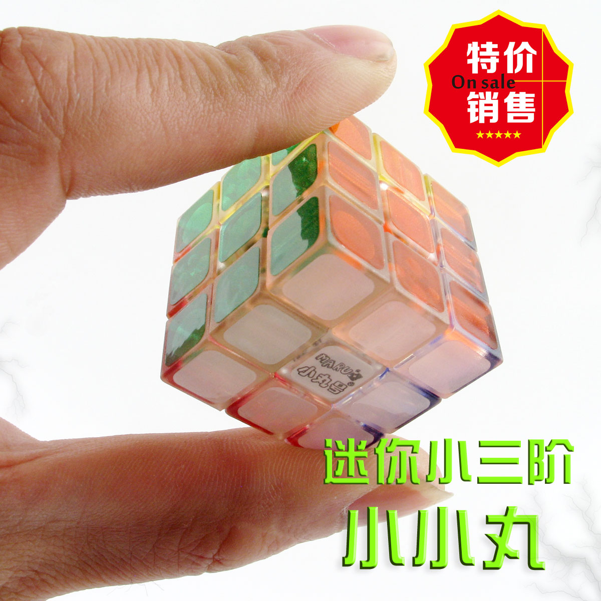 小丸号迷你小3阶带钥匙扣魔方 3.0CM 挂件正品精致饰品在类目 玩具/童车/益智/积木/模型, 解锁/迷宫/魔方/智力玩具, 魔方中 - 来自Buy2taobao.com提供专业的淘宝代购服务