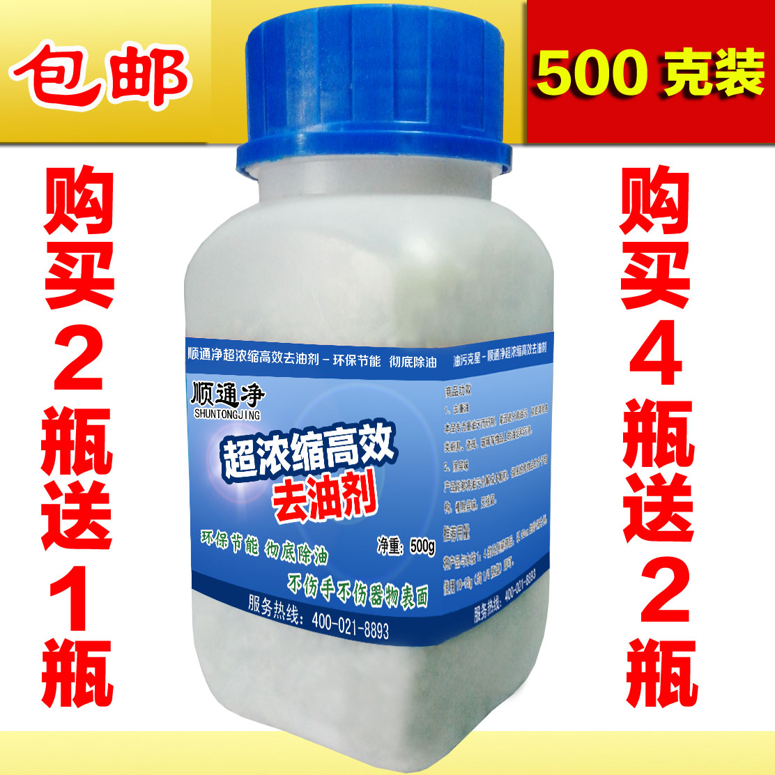 kitchen Cleaning agent Net oil Hood clean Degreaser concentrate kitchen Heavy oil Degreasing agent Of oilin the Lubricating/Tackiness/Reagents/Lab Supplies, Cleaner category - from Buy2taobao.com to provide professional Taobao agent buy service