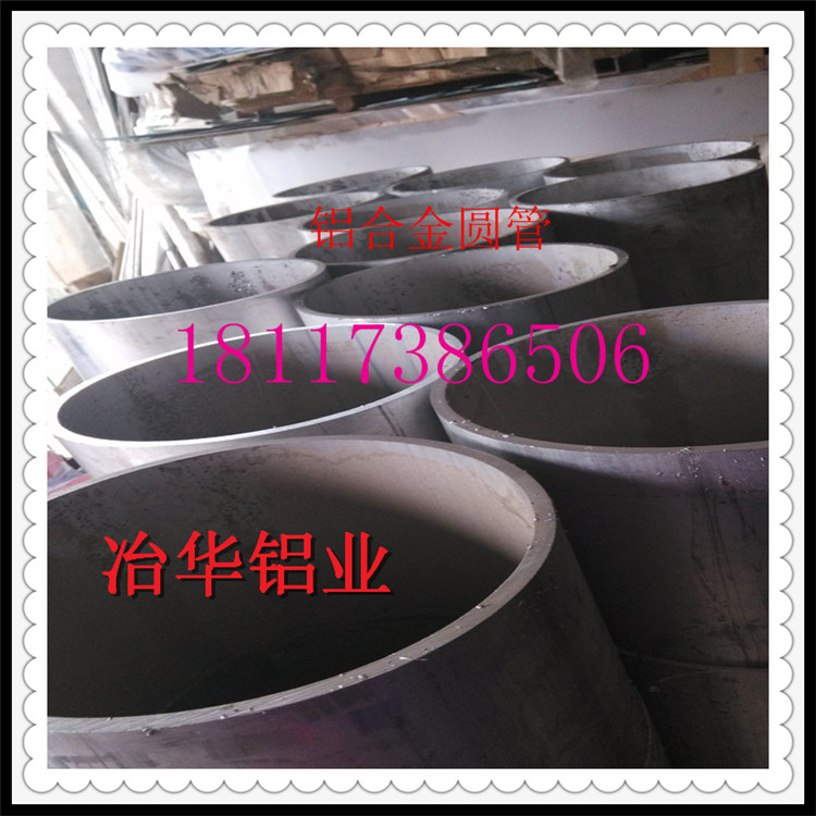 6061 Outside diameter tubes 225* internal diameter 195* Wall thickness 15 mmin the Hardware/Tool , Aluminum , Industrial aluminum category - from Buy2taobao.com to provide professional Taobao agent buy service