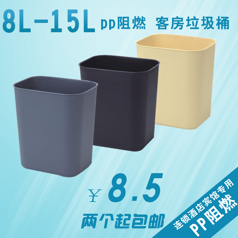 Hotel rooms Trash Square Trash hotel Trash lidless Retardant trash Plastic bucketin the Family/Personal Cleaning Tools , Housework/Floor cleaning equipment , Trash/Trash rack , Trash category - from Buy2taobao.com to provide professional Taobao agent buy service