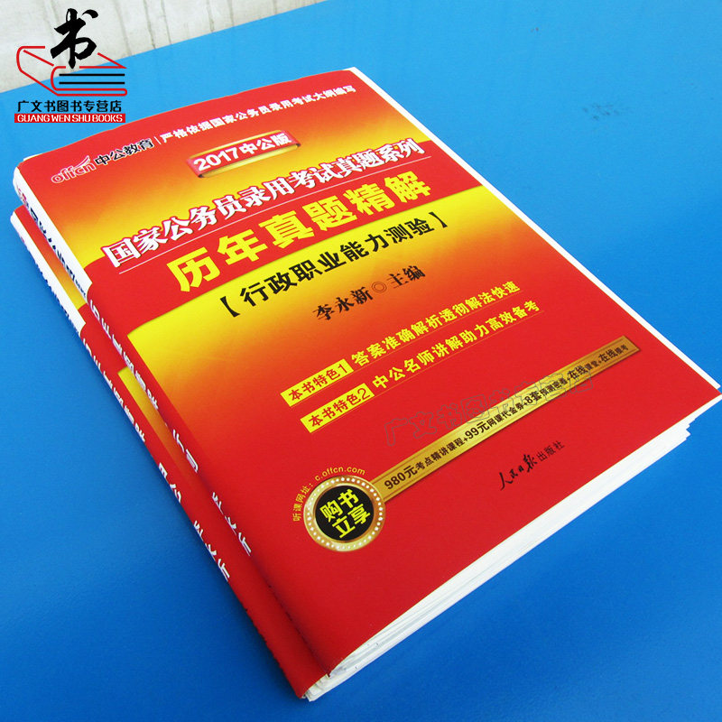 2017安徽公务员考试