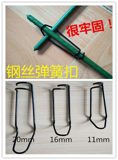 直销厂家园艺用品 钢丝弹簧扣支柱花杆棚搭架工具配件金属扣件在类目 鲜花速递/花卉仿真/绿植园艺, 园艺用品, 其它园艺用品中 - 来自Buy2taobao.com提供专业的淘宝代购服务