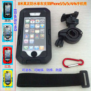iPhone5 5s 5c 4 4s 8M waterproof Bike Mount Case单车防水壳架