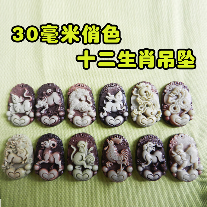 贺兰石十二生肖30毫米俏色吊坠 挂坠挂件颈饰 礼品 正品 包邮|msdalam kategori Ciri-ciri kraftangan, Minoriti mempunyai kraf, Hui - dari Buy2taobao.com untuk memberikan perkhidmatan ejen Taobao profesional membeli