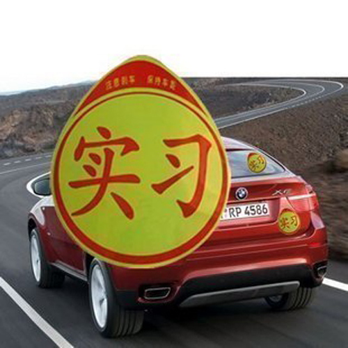 automobile Internship Sucker Internship Flag stickers Novice Road signin the Car/Articles/Fitting/Refit , Auto Exterior Accessories/Installation and decoration/Protect , Auto Exterior Accessories , Car decoration stickers category - from Buy2taobao.com to provide professional Taobao agent buy service