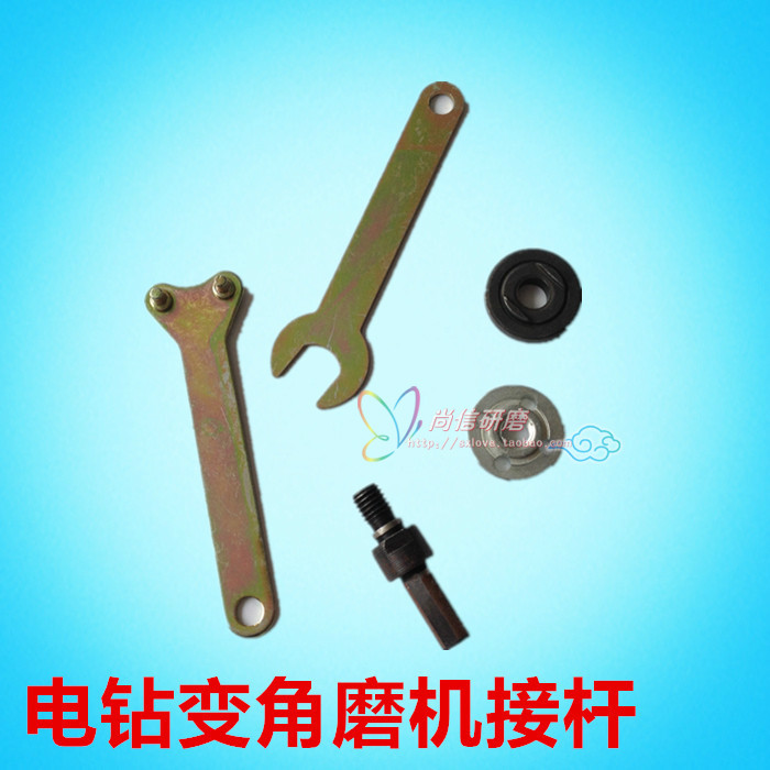 包邮 电钻变角磨机 转角磨转换连接杆 切割抛光打磨 手枪钻变角磨|ruв категории оборудование/инструменты, электрический инструмент, Другие электрические инструменты - от Buy2taobao.com для оказания профессиональной услуги покупки агента Taobao