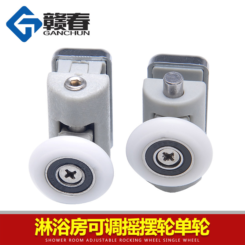 赣春淋浴房滑轮 可调摇摆轮*淋浴房滑轮*可调单轮 上下轮滑轮|msdalam kategori keluarga memasang ibu, kelengkapan peribadi, Bilik pancuran, aksesori pancuran - dari Buy2taobao.com untuk memberikan perkhidmatan ejen Taobao profesional membeli