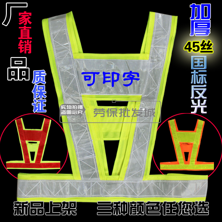 佳护 加厚45丝 反光背心 工作背心反光安全服骑行反光马甲 可印字|msdalam kategori perkakasan/alat, Pembinaan perlindungan, pakaian perlindungan, Mencerminkan pakaian Keselamatan - dari Buy2taobao.com untuk memberikan perkhidmatan ejen Taobao profesional membeli