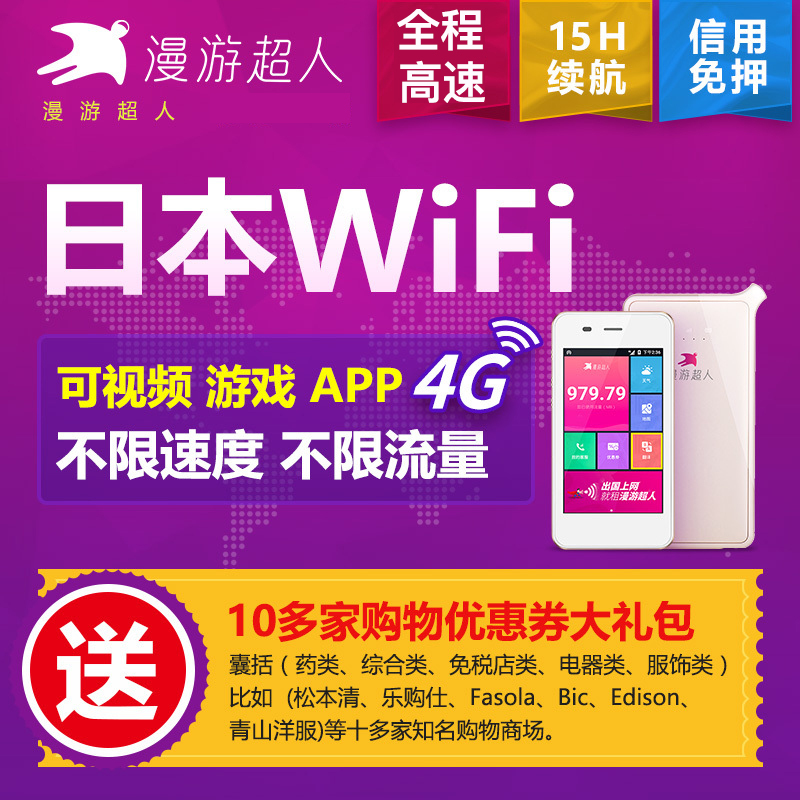 日本wifi租赁漫游超人北海道东京大阪冲绳随身出国移动egg无线蛋|ruв категории праздник линий/отправить закрыть визы/служба туризма, зарубежных телефонные карточки/ручной WiFi аренды за рубежом, взять с собой WIFI лизинг - от Buy2taobao.com для оказания профессиональной услуги покупки агента Taobao