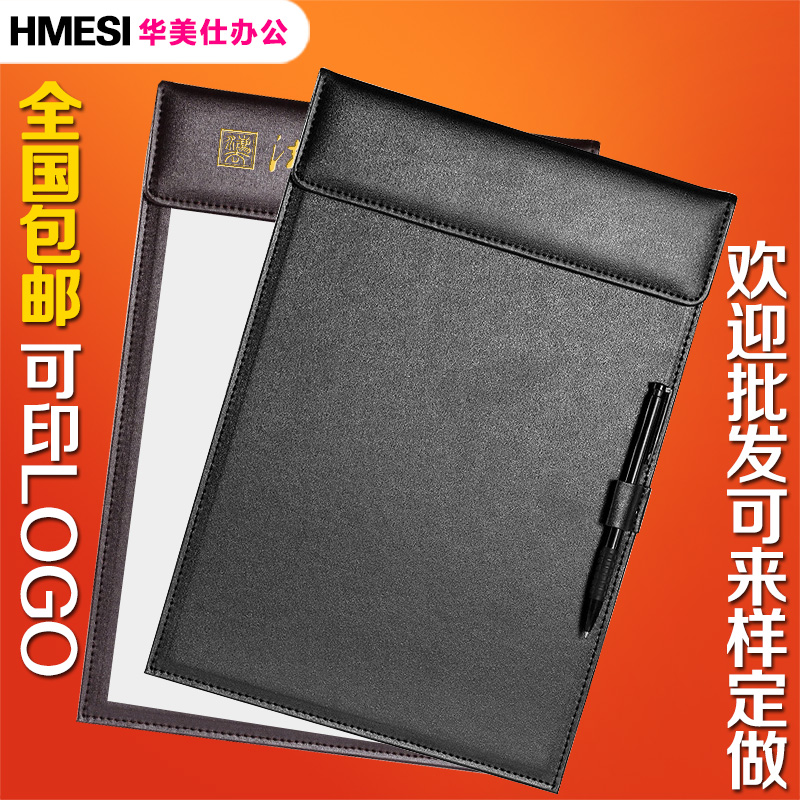 Leatherwear A4 write Conference folders portable write Base plate to work in an office Supplies customized company logoin the Home Daily , Writing board category - from Buy2taobao.com to provide professional Taobao agent buy service