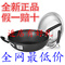 上下架计划:苏泊尔无涂层铁锅 精铸炒锅真不锈2代健康铁锅 锅具FC32T1 FC30T1