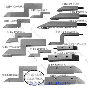 上哈成桂量上工靖江三丰0-300-500-1000高度尺划线爪硬质合金测头|ruв категории оборудование/инструменты, ручной инструмент, измерительный инструмент, штангенциркуль - от Buy2taobao.com для оказания профессиональной услуги покупки агента Taobao
