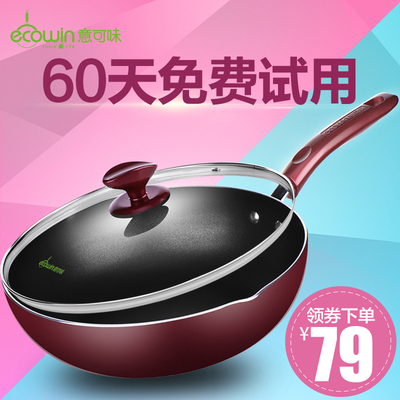 ecowin炒锅不粘锅电磁炉燃气炒菜不粘锅无油烟平底锅具家用炒菜锅