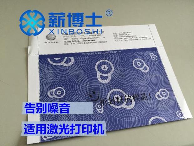 保密信封密码通用薪资单工资条激光打印机银行对账单纸|msdalam kategori Kamus elektronik/buku kertas elektronik/alat tulis, Tulis lain-lain - dari Buy2taobao.com untuk memberikan perkhidmatan ejen Taobao profesional membeli