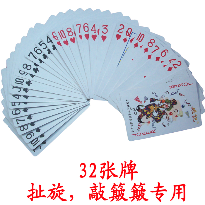 扯旋扑克敲簸簸姚记旋儿牌32张扑克牌打旋儿特殊牌在类目 模玩/动漫/周边/cos/桌游, 棋牌/桌游, 扑克中 - 来自Buy2taobao.com提供专业的淘宝代购服务