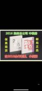 2016中国集邮总公司经典版年册中档册含全年套票小型张邮票