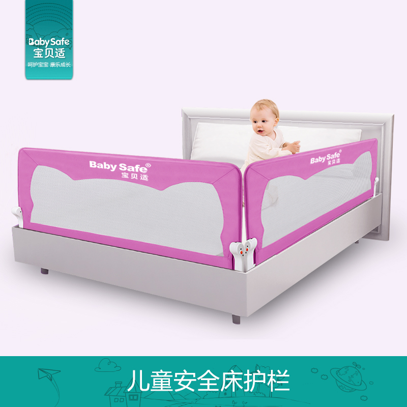 babysafe婴儿防摔床护栏儿童床围栏护栏大床1.8通用宝宝床边挡板