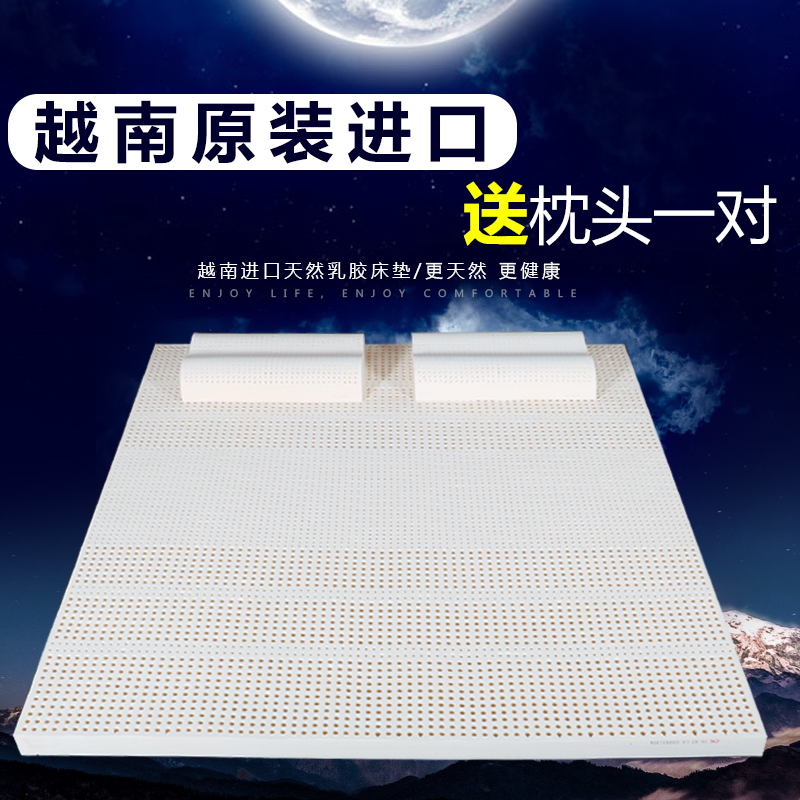 爱天然越南原装进口LIENA纯5cm10cm15cm七区天然乳胶床垫芯送套在类目 住宅家具, 床垫类, 乳胶床垫中 - 来自Buy2taobao.com提供专业的淘宝代购服务