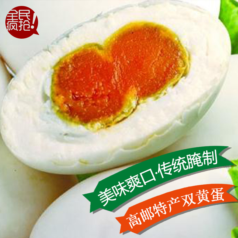 礼盒装高邮双黄咸鸭蛋80克/8只开袋即食麻鸭蛋个大油多 包邮在类目 水产肉类/新鲜蔬果/熟食, 蛋/蛋制品, 加工蛋类及蛋制品, 咸鸭蛋中 - 来自Buy2taobao.com提供专业的淘宝代购服务