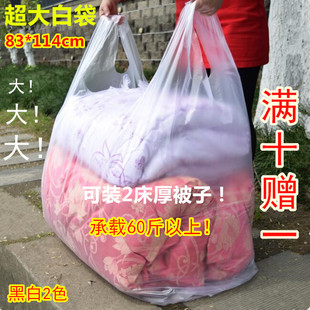 特大白色加厚手提式塑料袋背心袋搬家商用环卫物业大号垃圾袋家用