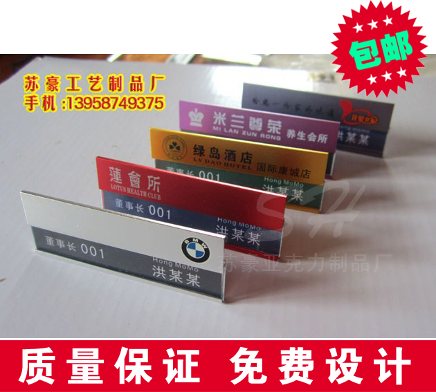 胸牌 铝合金胸牌 宝马胸牌 铝合金工号牌 插纸式胸牌 金属胸牌|ruв категории персональные настройки/разработка услуг/DIY, управление/канцелярские настройки, грудь карты на заказ - от Buy2taobao.com для оказания профессиональной услуги покупки агента Taobao