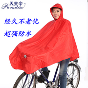 天堂自行车雨披电动单车雨衣，加大加长男，女士带防风夹学生雨披