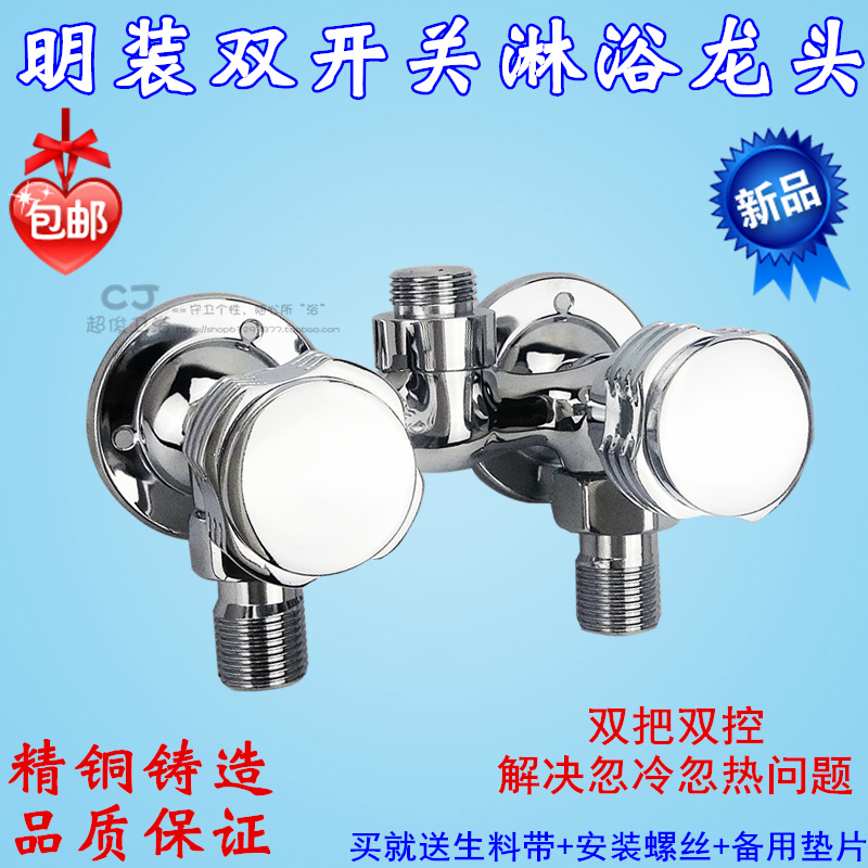 All copper Ming Zhuang Double control Hot and cold Shower Faucet Flower sprinkling suit Dual Switch shower Water mixing valve Ming Zhuang Shower Faucetin the Decoration main material , Toiletries , Bathroom faucet , Shower faucet(Set) category - from Buy2taobao.com to provide professional Taobao agent buy service