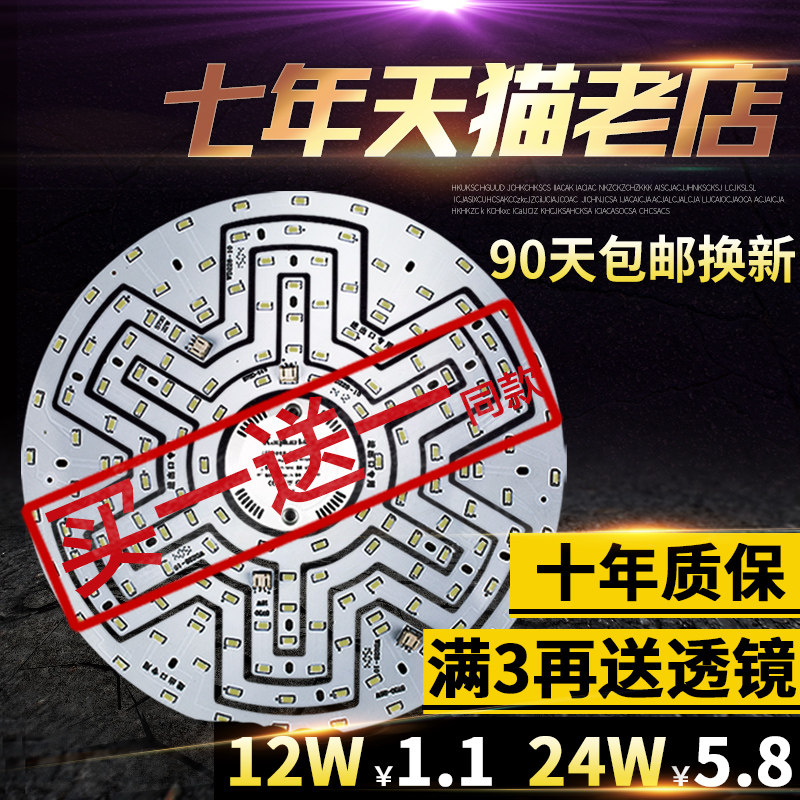 LED灯泡吸顶灯改造长灯条led灯板 改装方形圆形光源贴片灯珠灯板