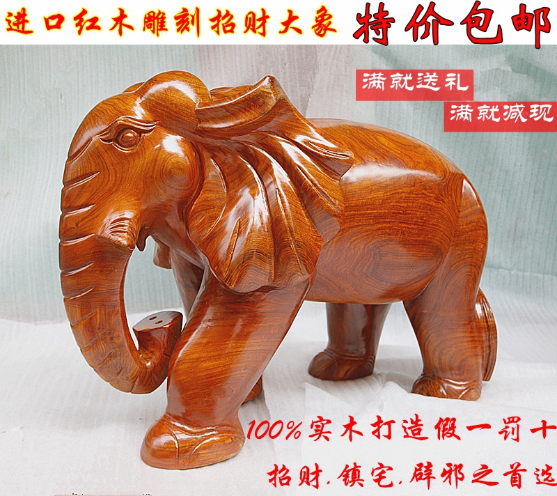 越南木雕大象花梨木象紅木工藝品木雕大象實木擺件招財風水象在類目 家居飾品, 雕刻工藝, 木雕中 - 來自Buy2taobao.com提供專業的淘寶代購服務