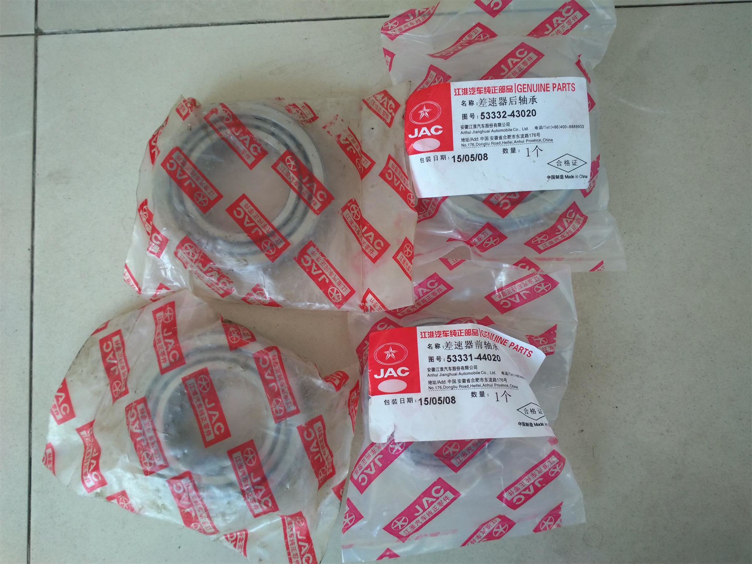 江淮和悦VVT 同悦MF70B变速箱输入轴 输出轴 差速器轴承 前后轴承在类目 汽车/用品/配件/改装, 汽车零配件, 悬挂系统, 轴承中 - 来自Buy2taobao.com提供专业的淘宝代购服务