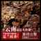 上下架计划:勐海特级宫廷普洱茶熟茶极品金芽散装09年桂香老茶头正品大益古树
