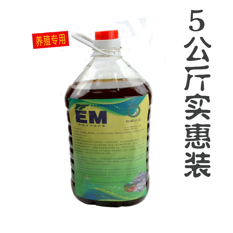 Yongfeng EM Bacteria Active bacteria 5 kg . EM Stock solution disinfectant Poultry farming Private farmingin the Pet/Pet food and supplies , Aqua World , Other probiotics category - from Buy2taobao.com to provide professional Taobao agent buy service
