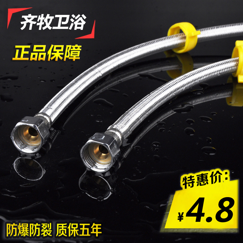 齐牧304不锈钢编织软管 马桶热水器进水软管水龙头冷热水4分软管|ruв категории награду материалов, туалетные принадлежности, принадлежности для ванной, входной шланг - от Buy2taobao.com для оказания профессиональной услуги покупки агента Taobao