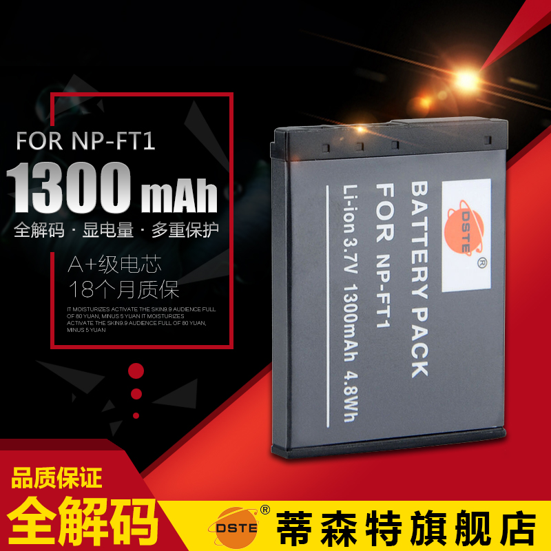 蒂森特NP-FT1適用索尼SONYT1 T5 T11 T3T9 電池配盒包郵在類目 3C數碼配件, 數碼相機配件, 數碼相機電池中 - 來自Buy2taobao.com提供專業的淘寶代購服務