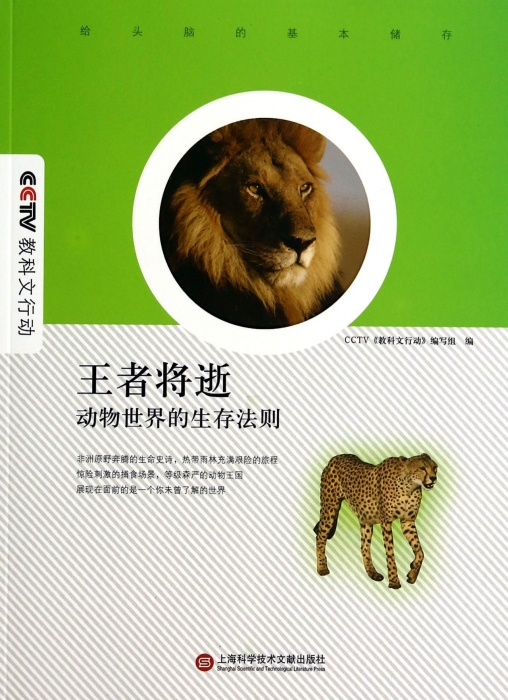 王者将逝(动物世界的生存法则) 博库网在类目 书籍/杂志/报纸, 自然科学, 科普读物, 海洋中 - 来自Buy2taobao.com提供专业的淘宝代购服务