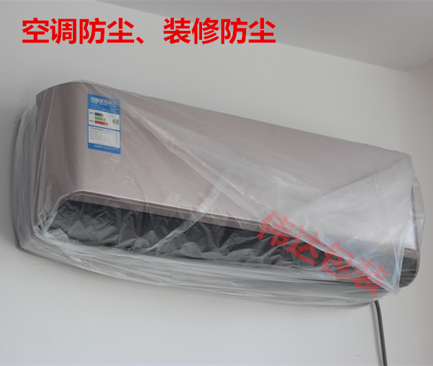 超大号塑料袋 特大搬家袋 加厚衣服被子袋 空调防尘袋防潮袋子|ruв категории получать отделка, пылезащитный приборов семьи, пылезащитный чехол для кондиционирования воздуха - от Buy2taobao.com для оказания профессиональной услуги покупки агента Taobao