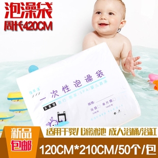 一次性泡澡袋子加厚婴儿游泳池塑料袋 浴盆浴缸套膜圆形成人木桶