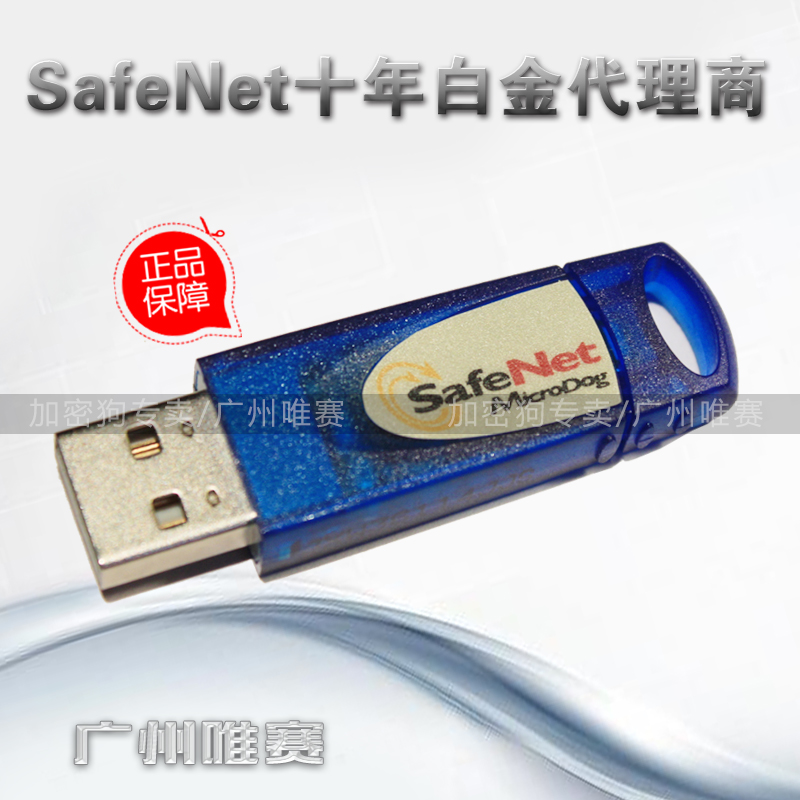 原彩虹微狗MicroDog USB软件保护锁|msdalam kategori Aksesori Digital 3C, komputer USB Zhou Bian, kunci komputer USB/peranti anti-kecurian - dari Buy2taobao.com untuk memberikan perkhidmatan ejen Taobao profesional membeli