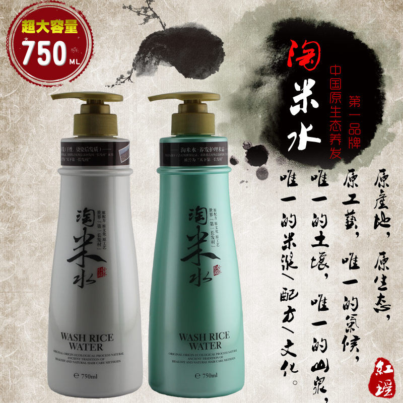 红瑶小寨淘米水洗发水正品无硅油淘米水洗发水洗护套装水疗洗发露