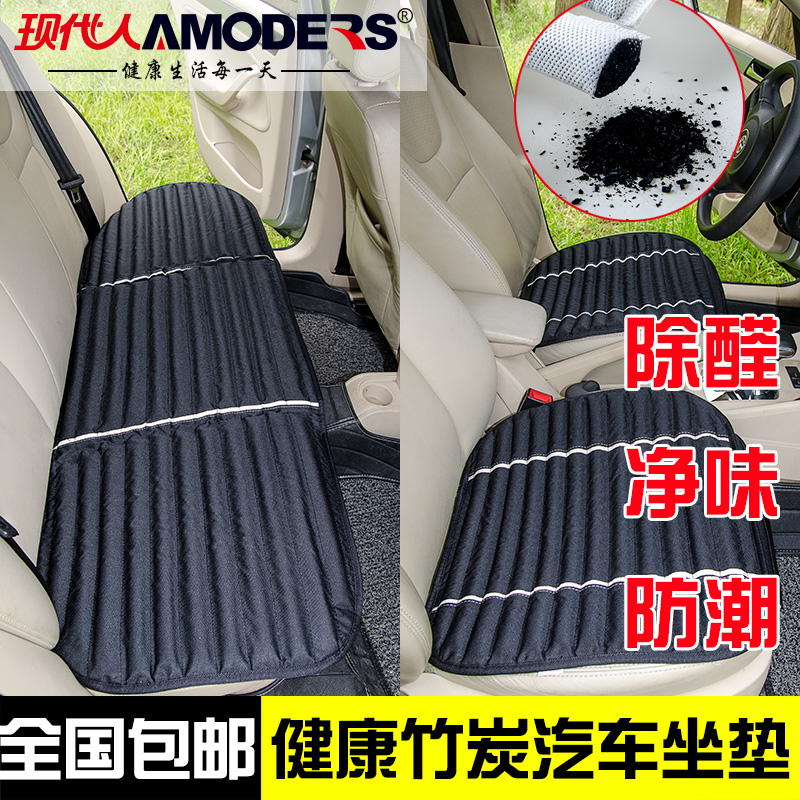 automobile Seat cushion Four seasons currency new pattern Bamboo charcoal automobile Seat cushion Three backrest monolithic summer automobile cushionin the Car/Articles/Fitting/Refit , Car Accessories/The jewelry , Universal seat category - from Buy2taobao.com to provide professional Taobao agent buy service