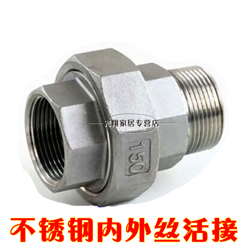 304 Stainless steel Outside the wire union Domestic and foreign Thread Unionset I live Joint DN06-DN100in the Hardware/Tool , Mechanical Hardware , Chemical pipes and fittings category - from Buy2taobao.com to provide professional Taobao agent buy service