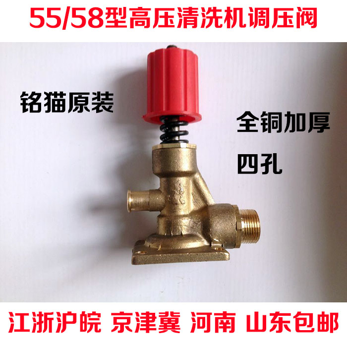 55/58型高壓清洗機洗車機調壓閥全銅加厚壓力閥刷車泵洗車機配件在類目 汽車/用品/配件/改裝, 車用清洗用品/清洗工具, 車用洗車機/設備中 - 來自Buy2taobao.com提供專業的淘寶代購服務