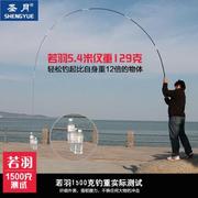 5.4新若羽日本进口碳素钓鱼竿，超轻硬米台钓竿渔具套装鱼竿手