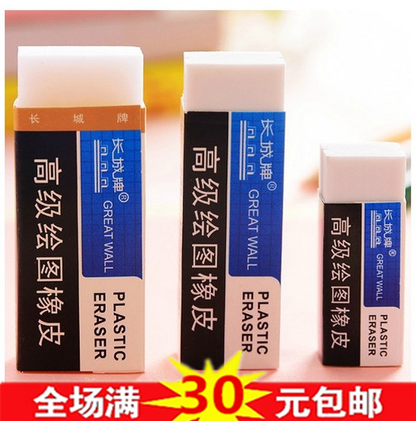 长城橡皮擦E1131 高级绘图橡皮擦 中号 长55*宽17*高10*30块一盒|ruв категории электронный словарь/электрический бумажных книг/канцелярские принадлежности, повседневной школьных принадлежностей, ластик - от Buy2taobao.com для оказания профессиональной услуги покупки агента Taobao