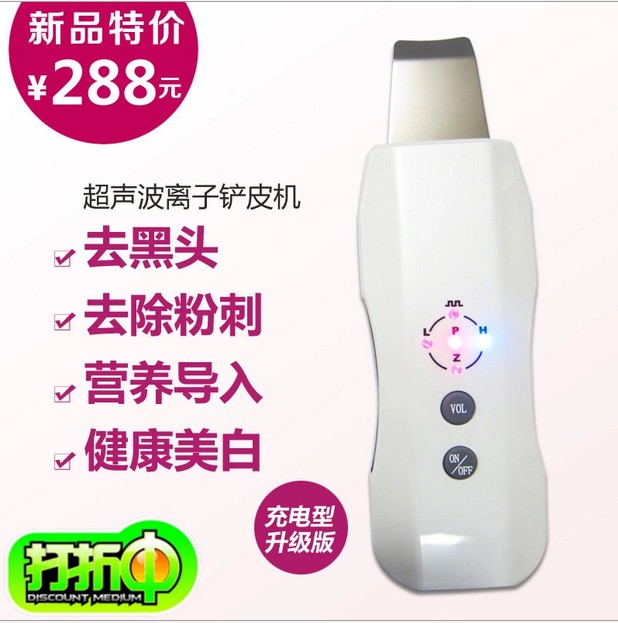 household Ultrasonic wave Wash one's face Cleansing Shovel Paper Machine cosmetic instrument Blackhead Electric Face Blackhead Importin the Personal Care/Health/Massage equipment , Clean Beauty Tools , Electronic beauty instrument category - from Buy2taobao.com to provide professional Taobao agent buy service
