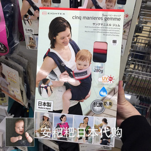 日本制eightex婴儿背带肩带，抱袋新生宝宝前抱式透气背袋便携两用